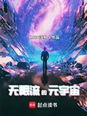 轮回世界：傅青海大战一切封面