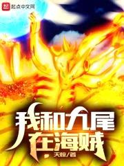 我在海贼有写轮眼封面