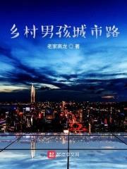 学霸之寻常故事封面