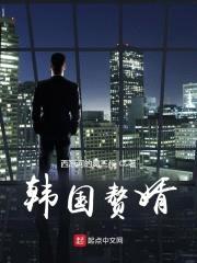 半岛赘婿封面