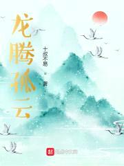 如是龙腾封面