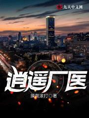 厂花非要嫁给我封面