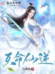 神医毒女之逆天四小姐封面
