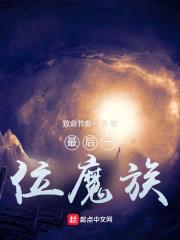 魔行日间封面