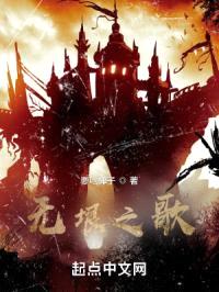 无垠之歌封面