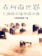 在柯南世界上演碟中谍中碟中谍封面