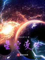 远星际封面