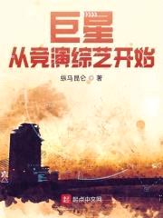 过气明星刚评B级封面