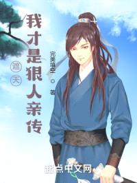 遮天：我才是狠人亲传封面