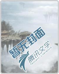 无限时空之仙武证道封面