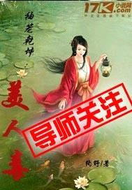 袖笼乾坤：美人毒封面